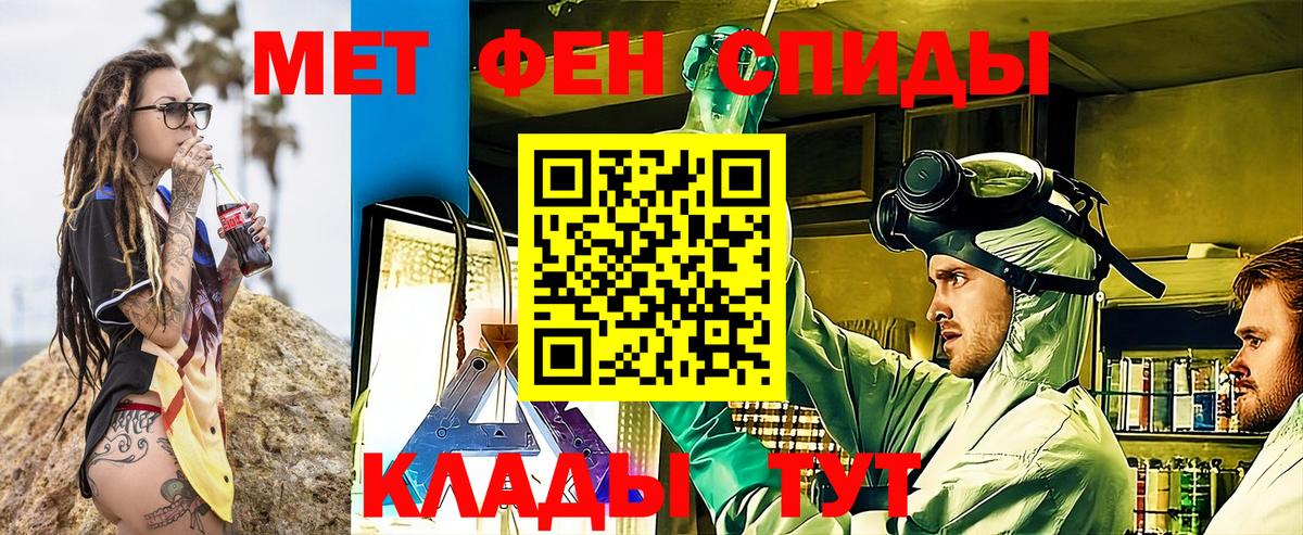 Владикавказ  АМФЕТАМИН VHQ  Amphetamine  Вход с VPN 