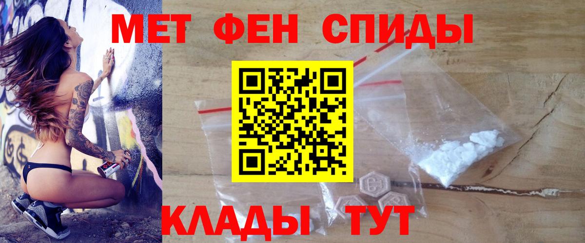 АМФЕТАМИН 98% Владикавказ