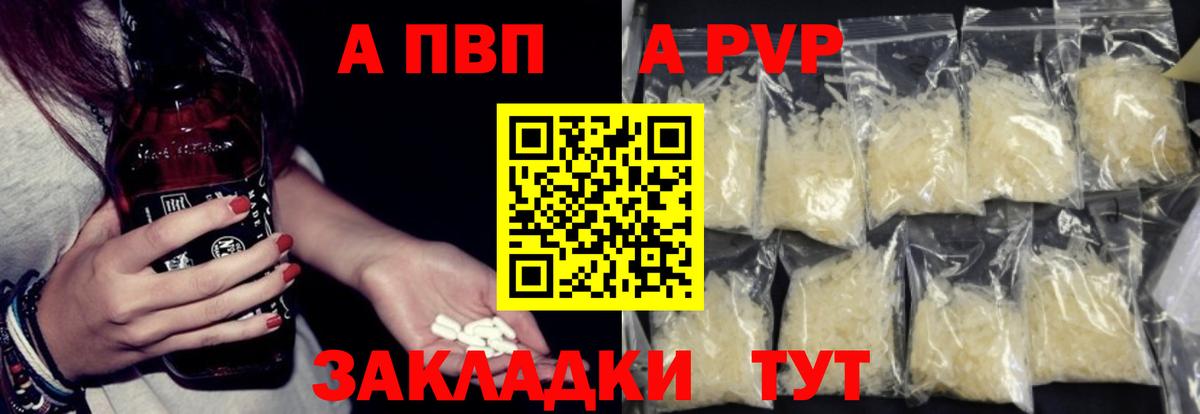 Альфа ПВП СК КРИС  магазин продажи   Владикавказ  Вход с VPN  Alpha PVP Соль 