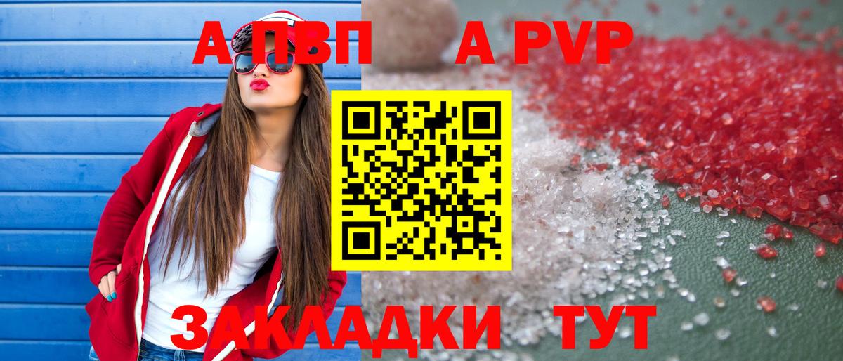 Alpha PVP СК КРИС Владикавказ