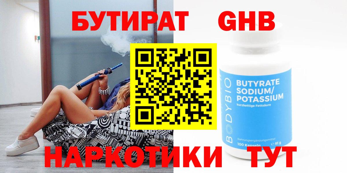 Владикавказ  БУТИРАТ оксана  БУТИРАТ  Вход с VPN 