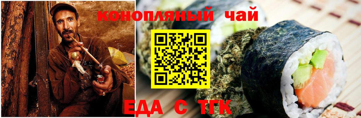 Печенье с ТГК конопля Владикавказ