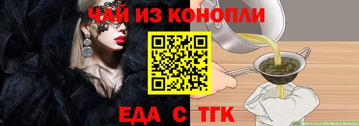 Владикавказ  Cannafood конопля  Вход с VPN 
