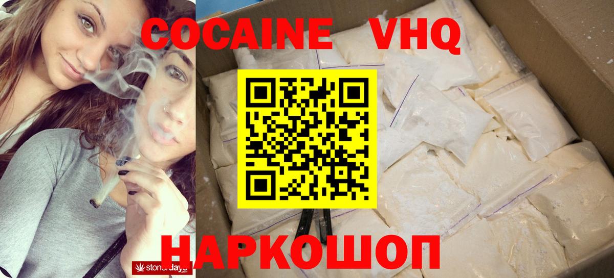 COCAIN 97% Владикавказ