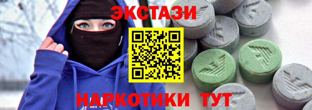Экстази Cube  ЭКСТАЗИ бентли  Вход с VPN  MEGA онион  Владикавказ 