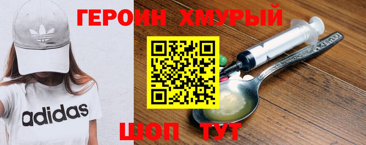 ГЕРОИН гречка  Вход с VPN  Владикавказ 