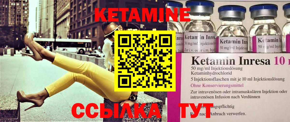 Владикавказ  КЕТАМИН VHQ  Вход с VPN  гидра вход  КЕТАМИН VHQ 