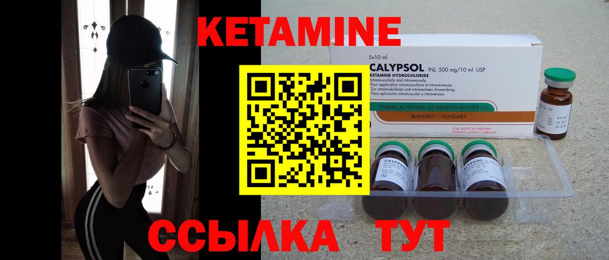 Кетамин ketamine Владикавказ