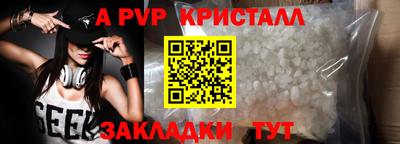 герыч Апшеронск