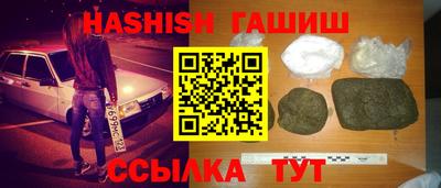 герыч Апшеронск