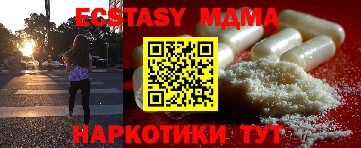MDMA кристаллы Владикавказ