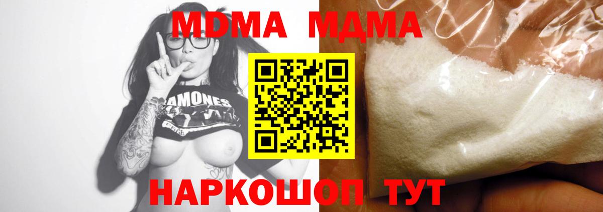 MDMA Molly  МДМА кристаллы  Владикавказ  Вход с VPN 