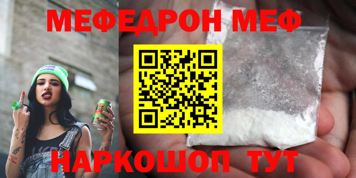 Меф 4 MMC  МЕФ  Вход с VPN  Владикавказ  Меф кристаллы 