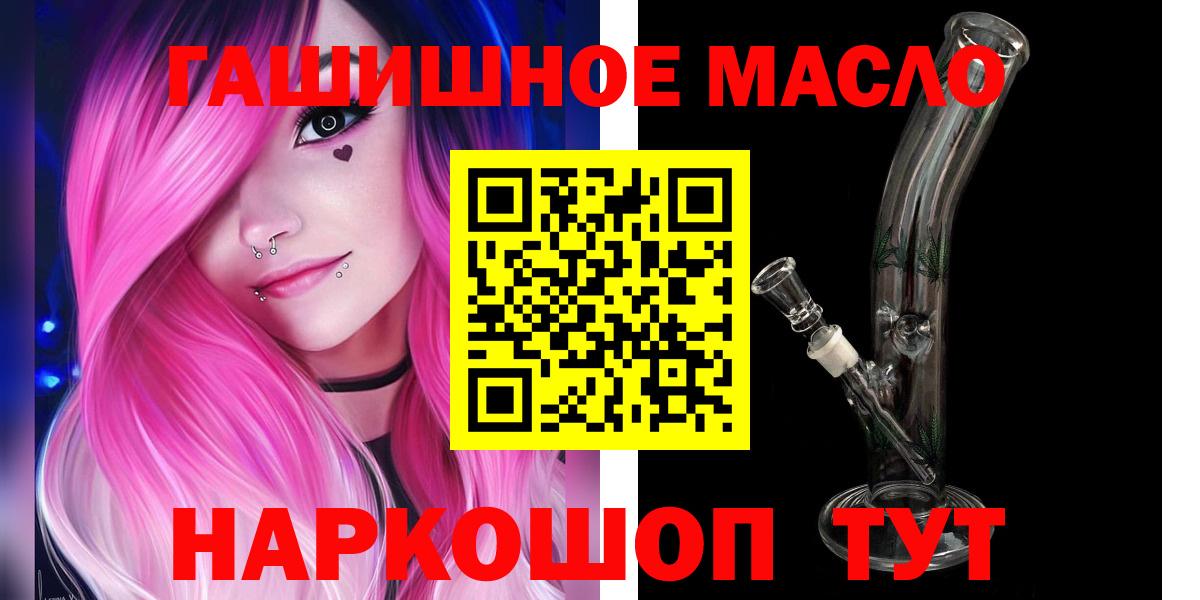 Владикавказ  ТГК гашишное масло  Вход с VPN  ТГК гашишное масло 